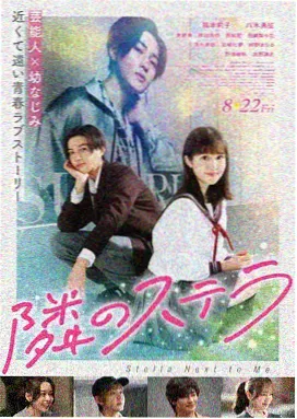 半山回声剧照