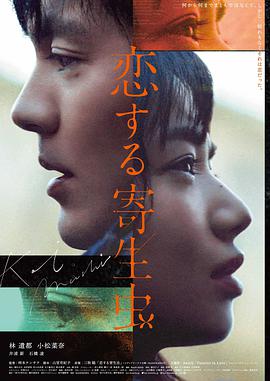 人间中毒主演访谈资讯