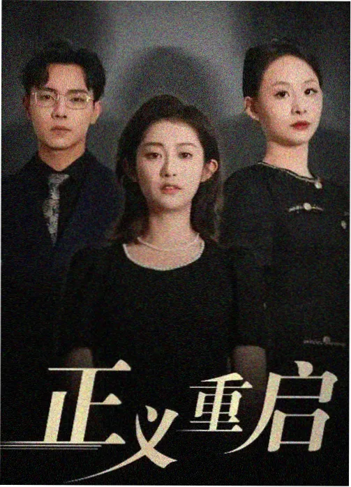 人间中毒结局解读资讯